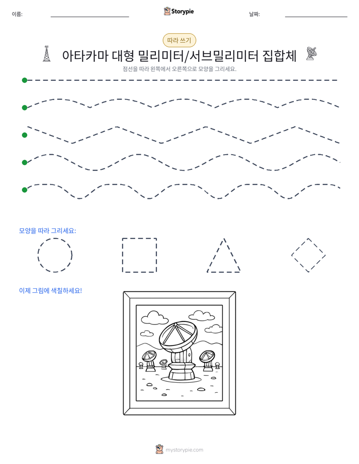 따라 쓰기