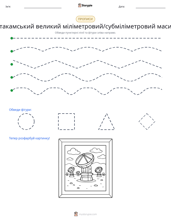 Трасування
