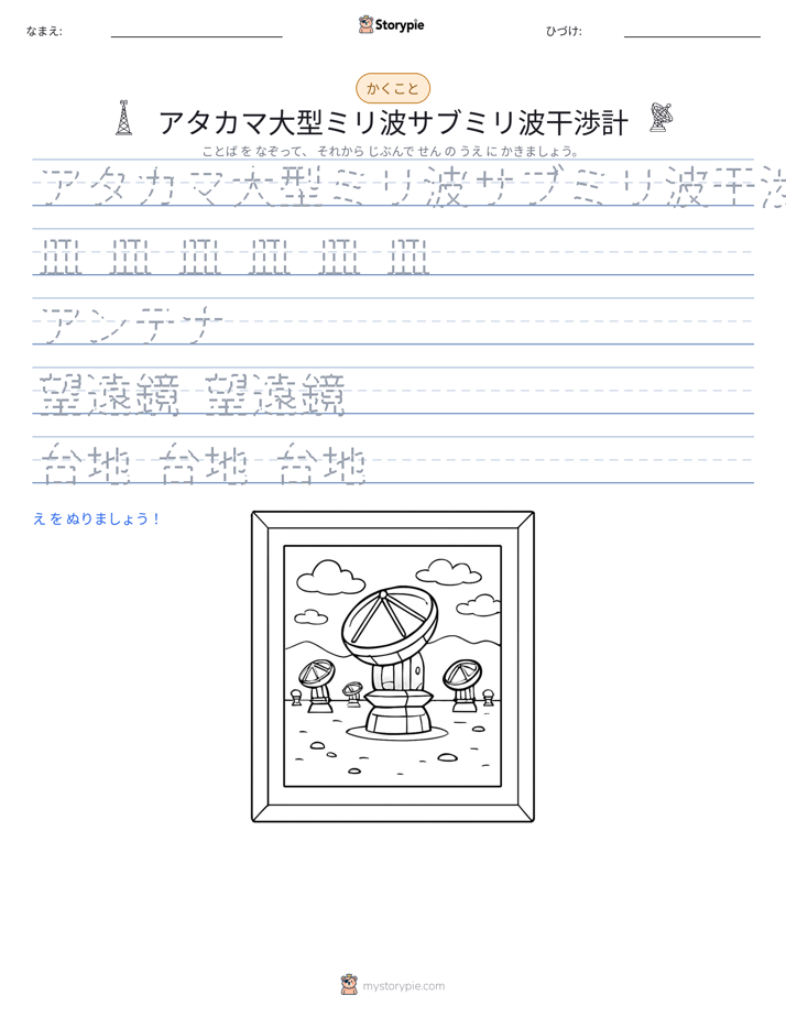 書き取り練習