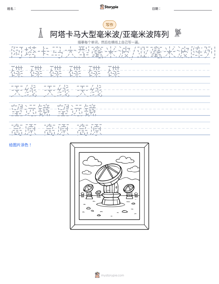 写作练习