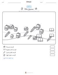 معاينة ورقة العمل القابلة للطباعة صندوق ملالا
