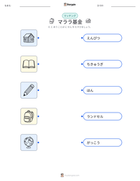 マララ基金 の印刷可能ワークシートプレビュー