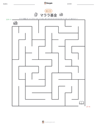 マララ基金 の印刷可能ワークシートプレビュー