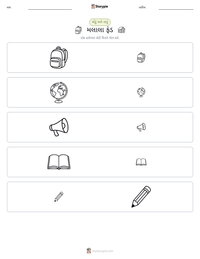 મલાલા ફંડ છાપી શકાય તેવી કાર્યપત્રક પૂર્વદર્શન