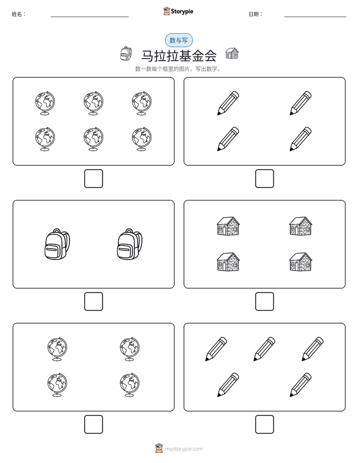 计数与书写