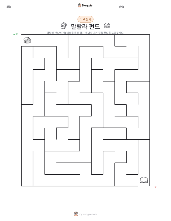 미로