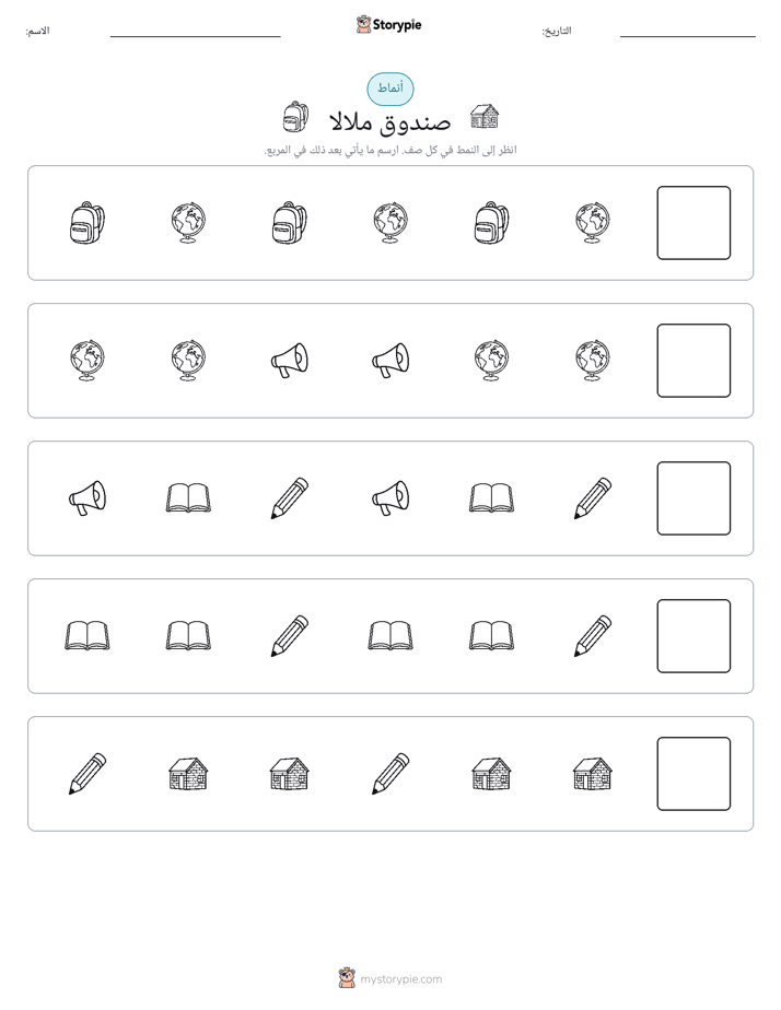 أنماط