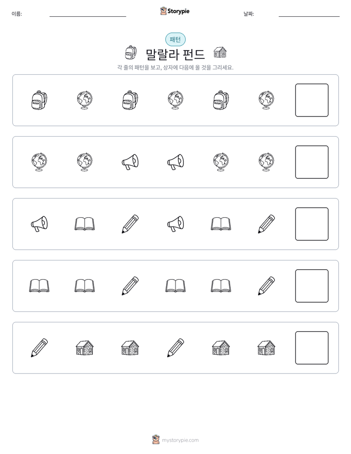 패턴
