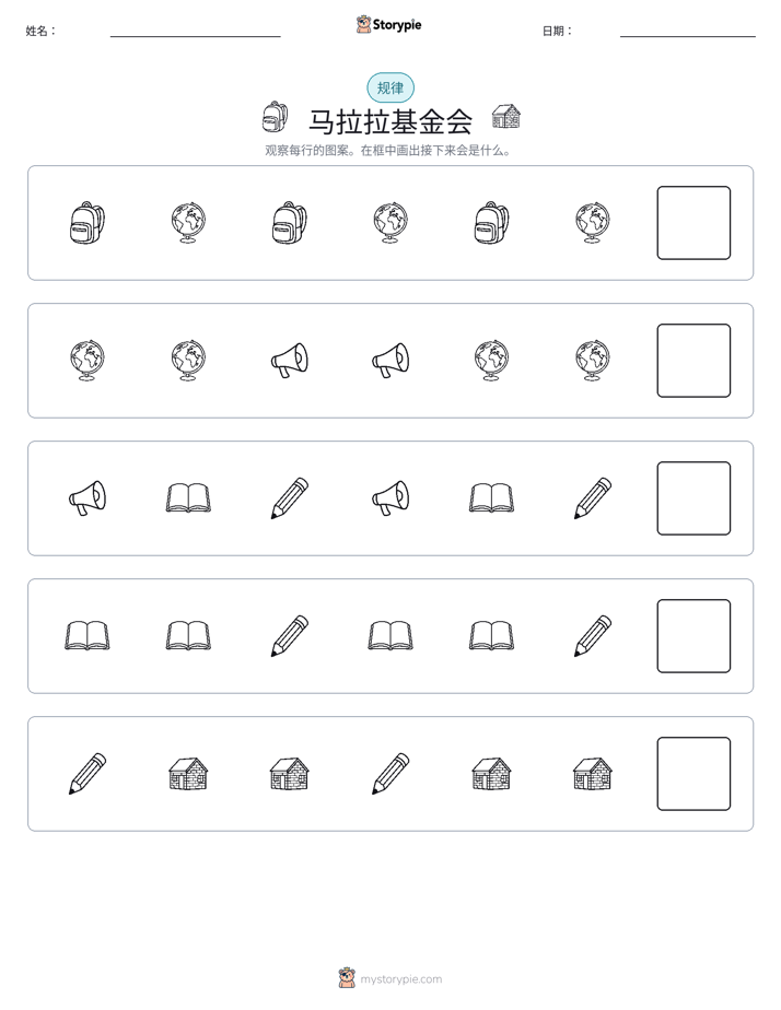 模式