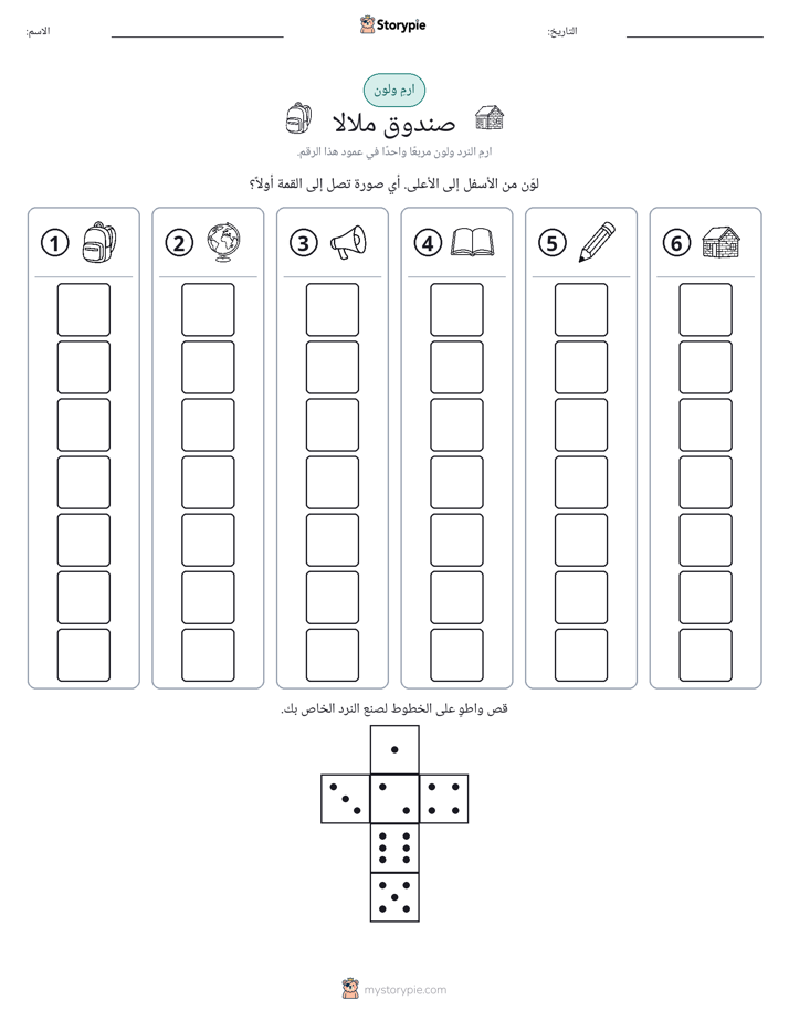 لف و لون