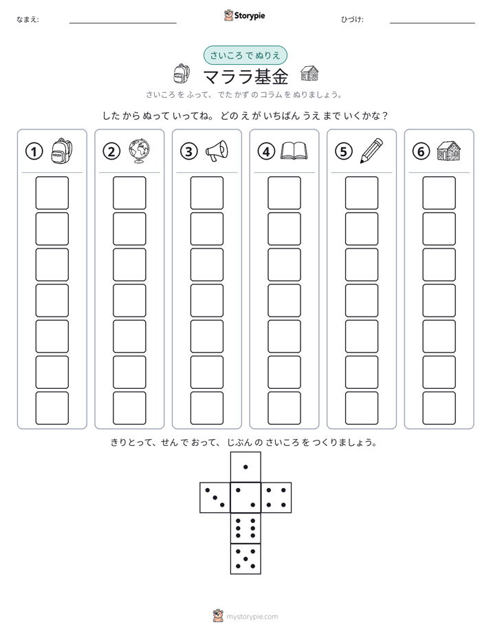 ロール＆カラー