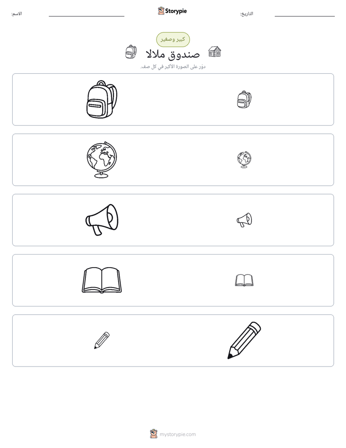 فرز