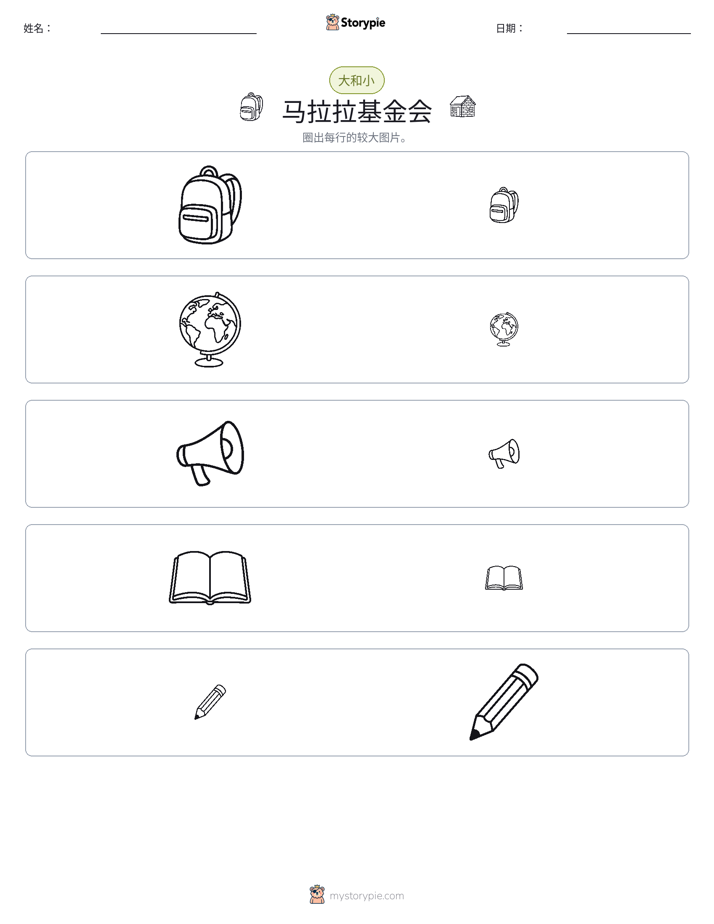 分类