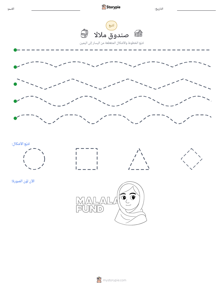 تتبع