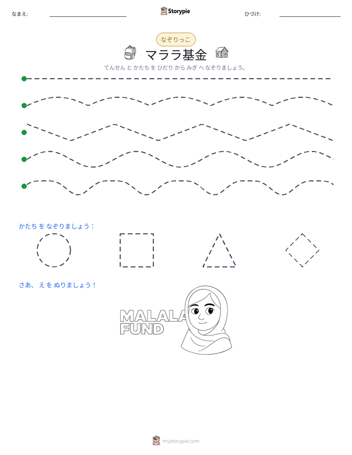 トレース