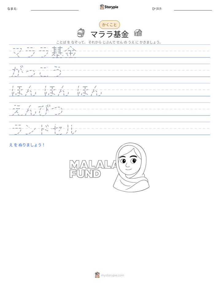 書き取り練習