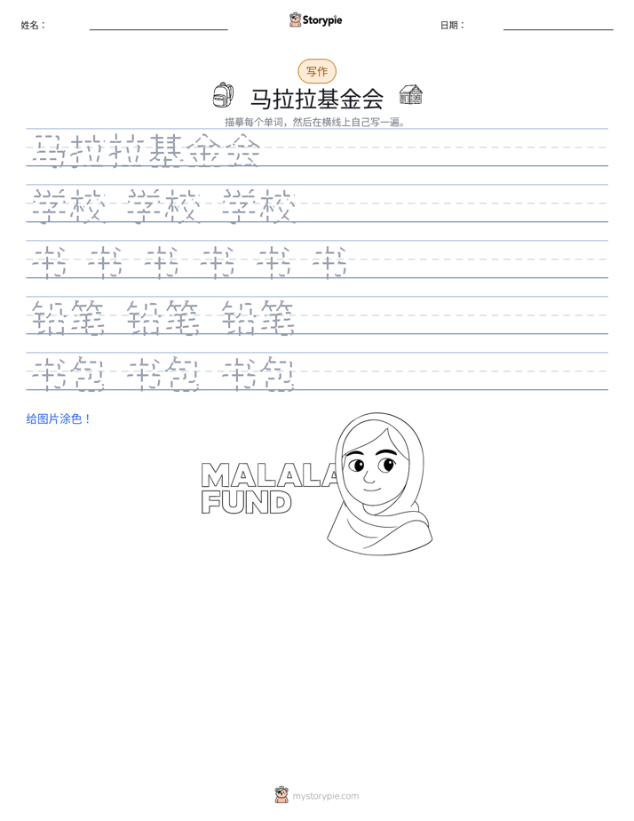 写作练习