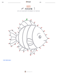카리브해 인쇄 가능한 워크시트 미리보기