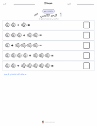 معاينة ورقة العمل القابلة للطباعة البحر الكاريبي
