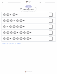 بحیرہ کیریبین پرنٹ کرنے کے قابل ورکشیٹ کا پیش نظارہ