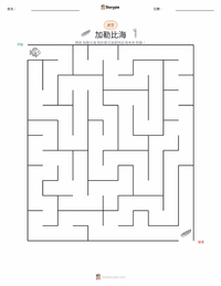 加勒比海 可打印工作表预览