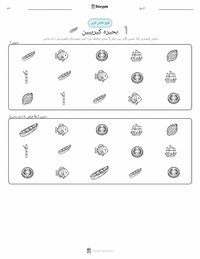 بحیرہ کیریبین پرنٹ کرنے کے قابل ورکشیٹ کا پیش نظارہ