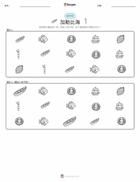 加勒比海 可打印工作表预览