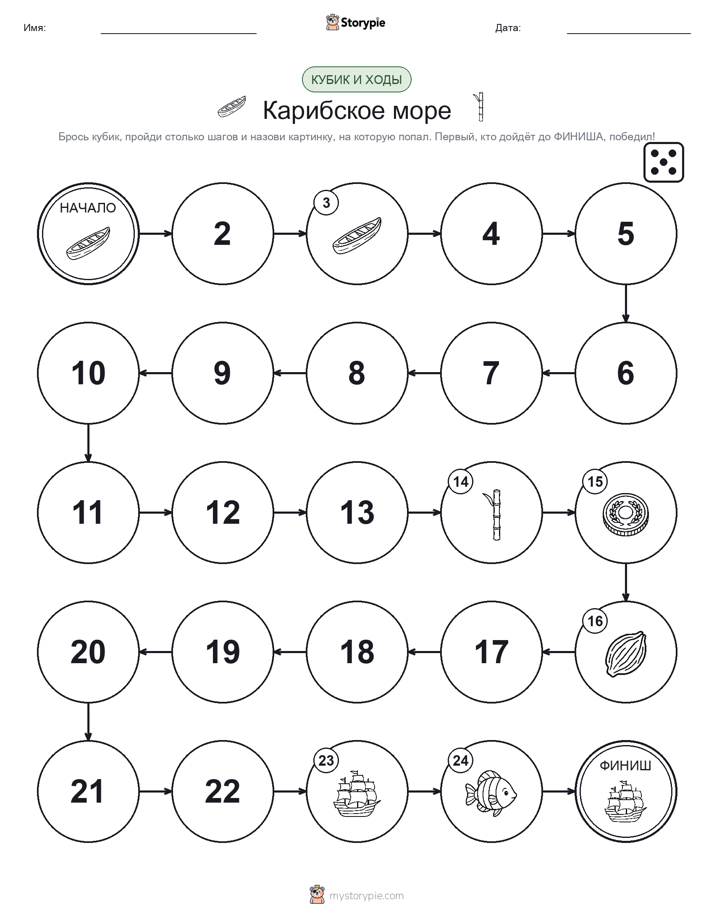 Игра: катай и двигайся