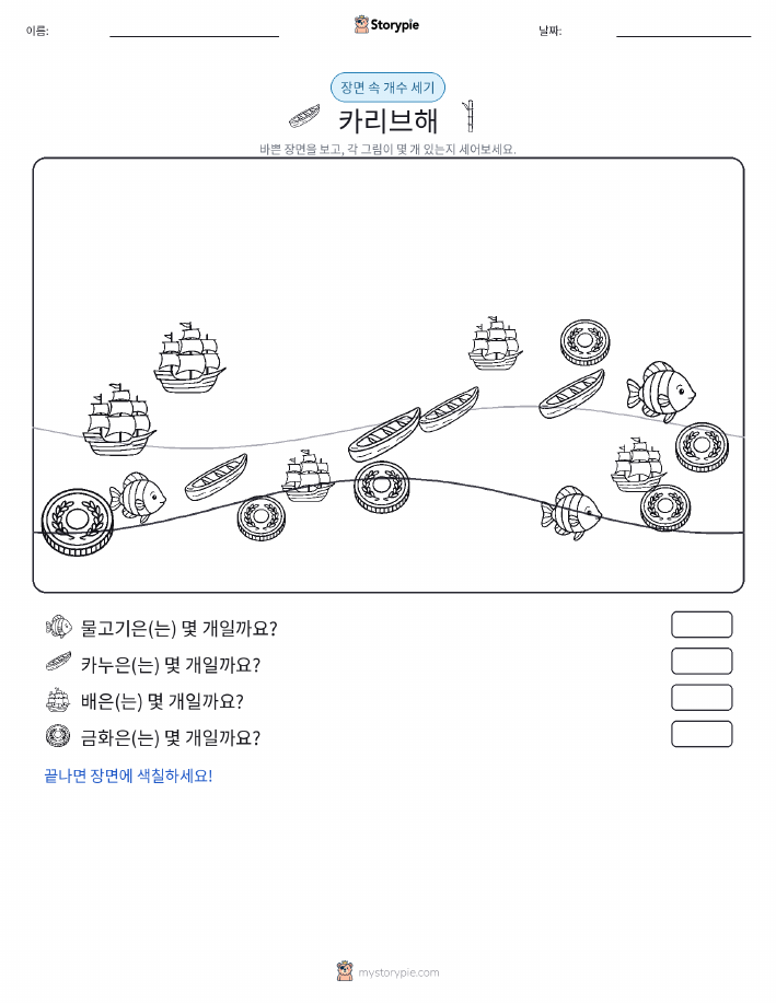 세기 장면