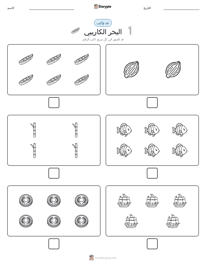 عد و اكتب