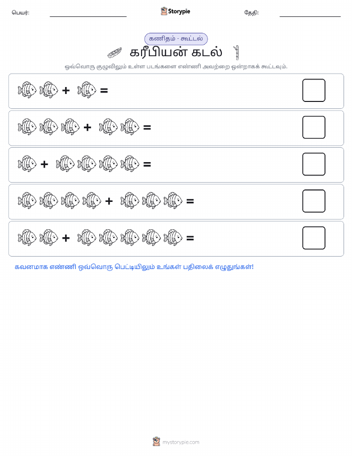 படம் கணிதம்