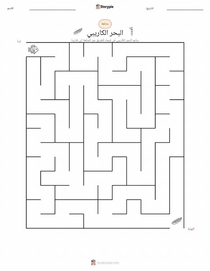 متاهة