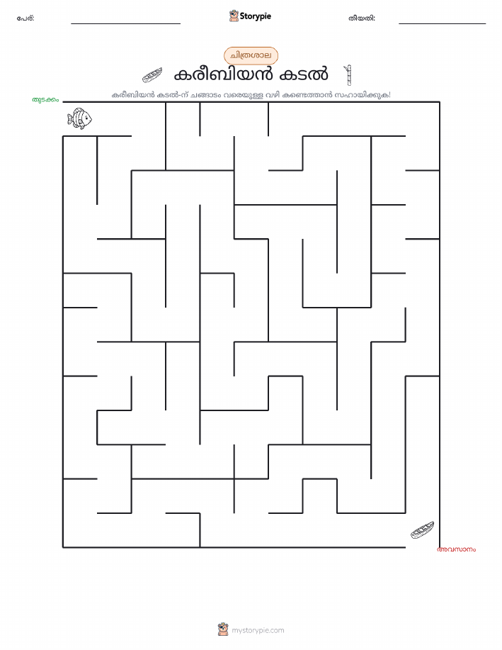 മെയ്സ്