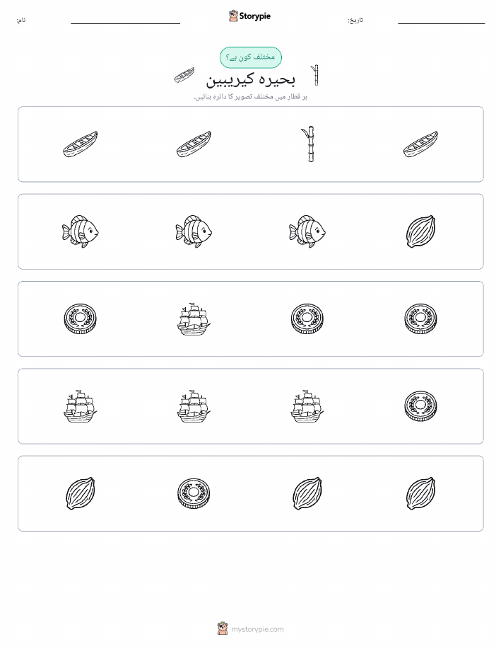 عجیب ایک