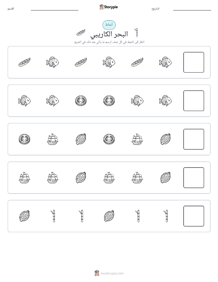 أنماط