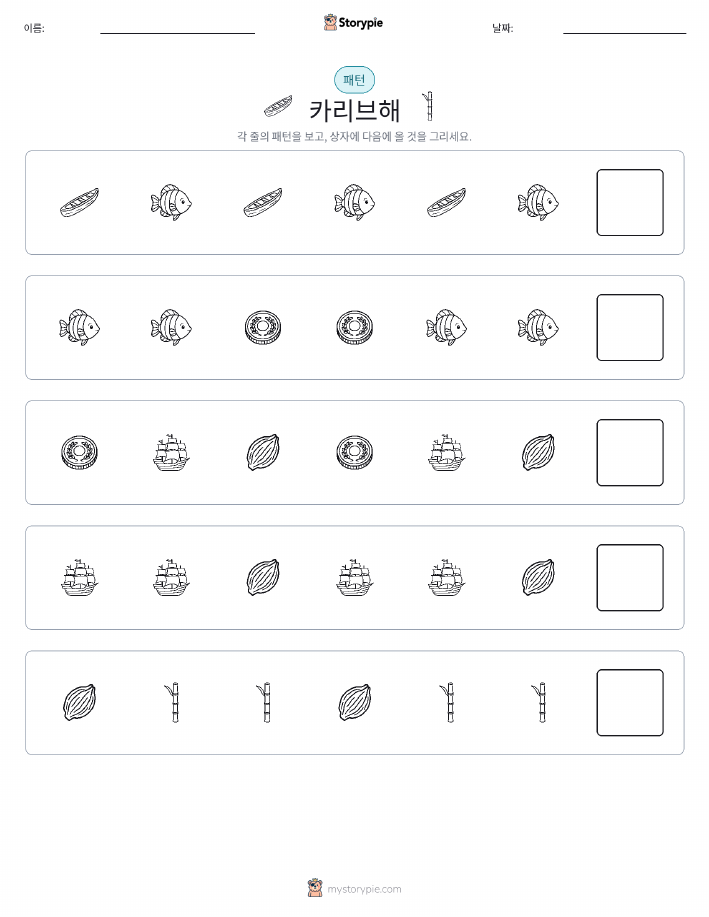패턴