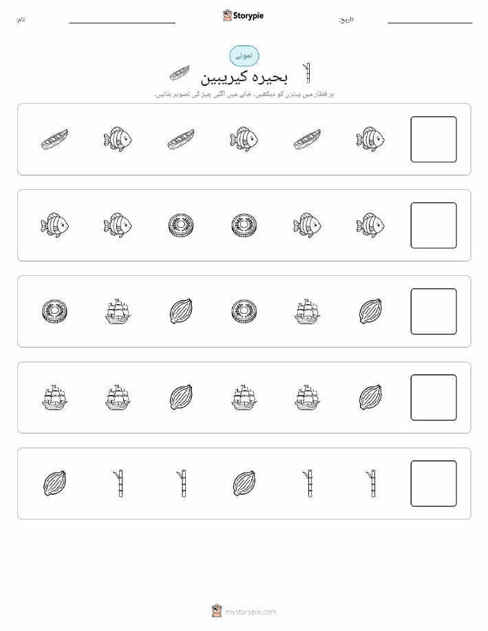 پیٹرن