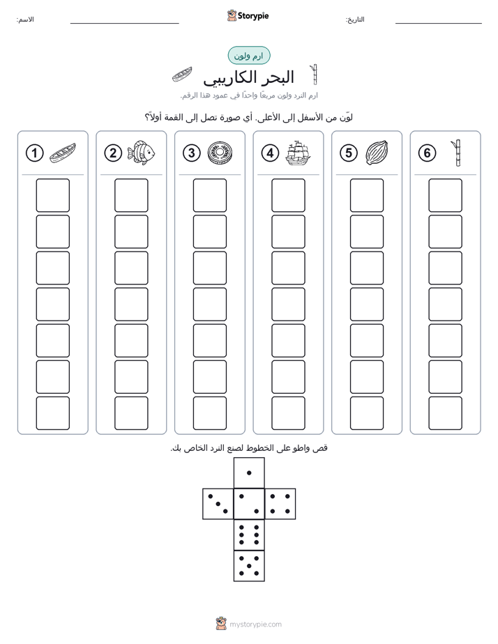 لف و لون