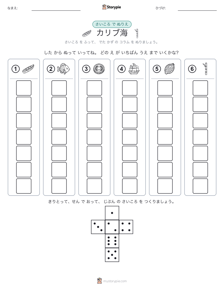 ロール＆カラー