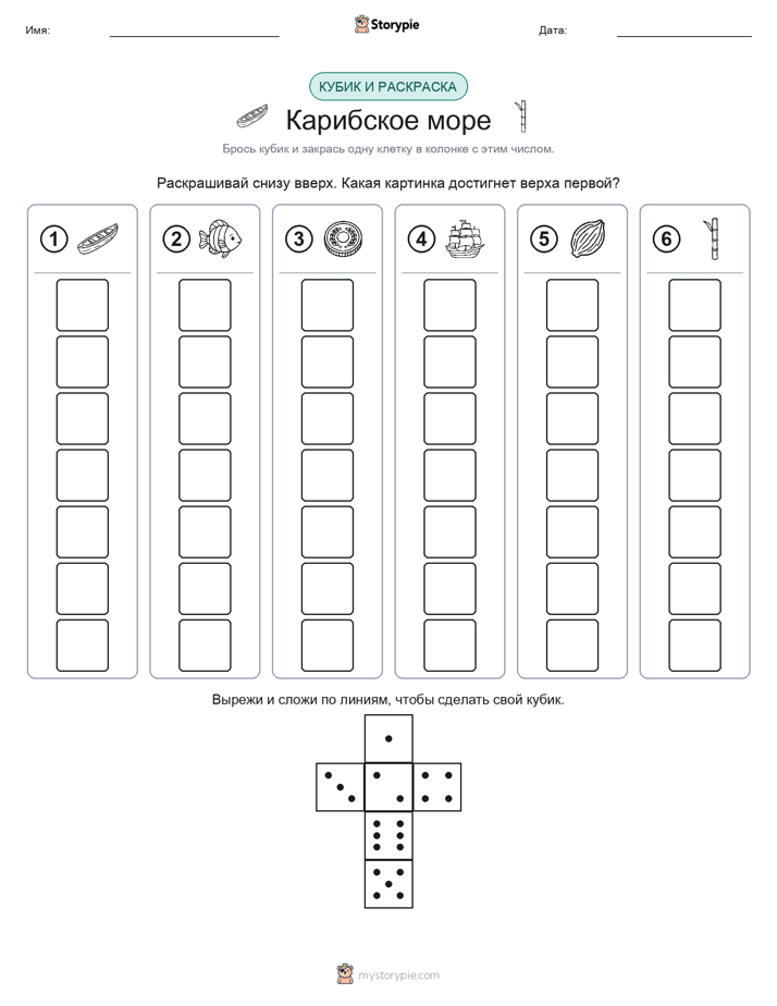 Катать и раскрашивать