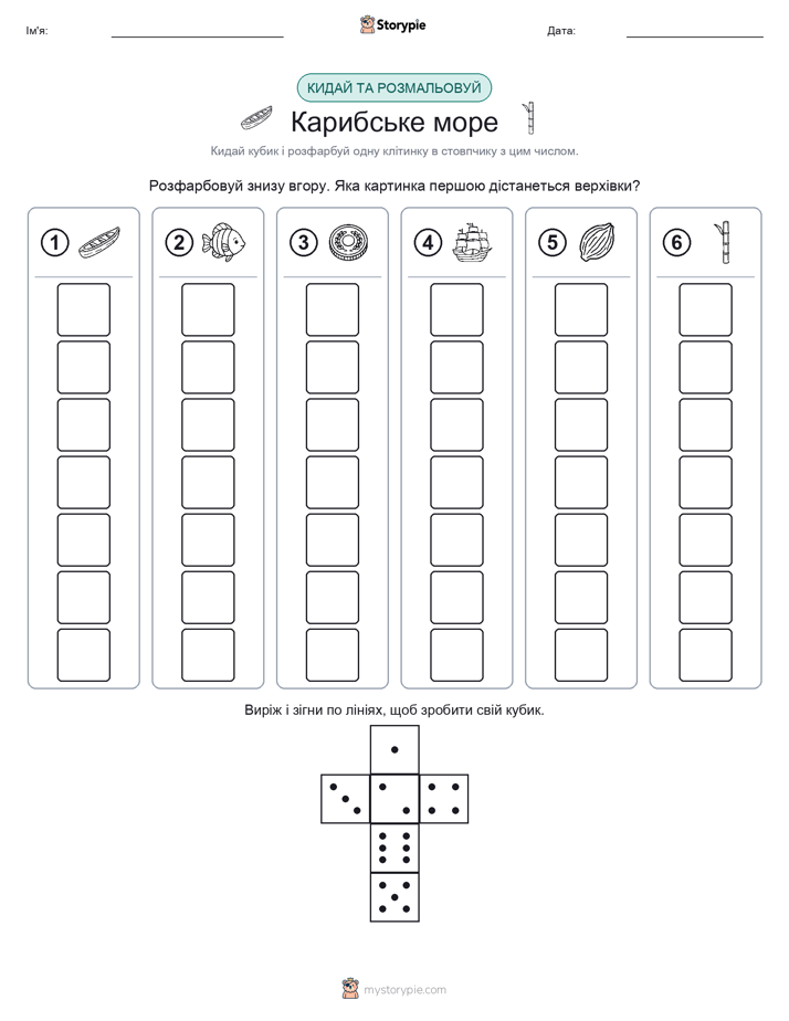Катай та Розфарбовуй
