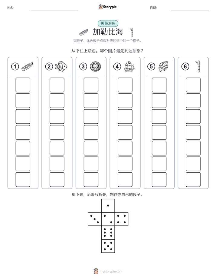 滚动与上色