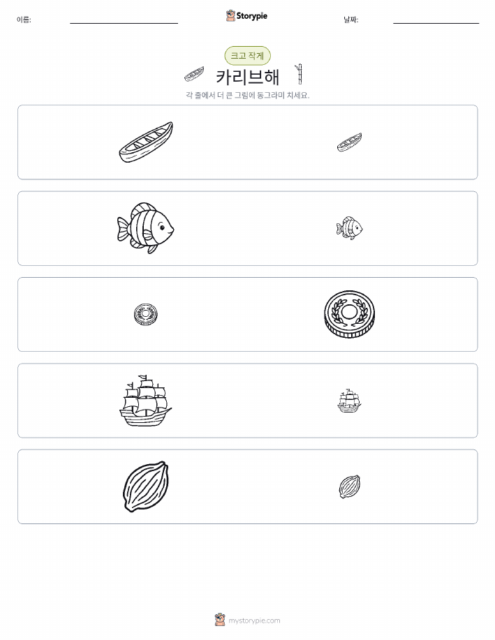 정렬