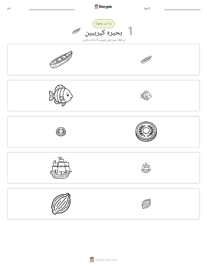 ترتیب دینا