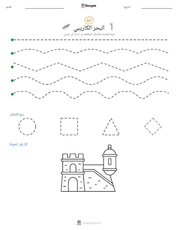 تتبع