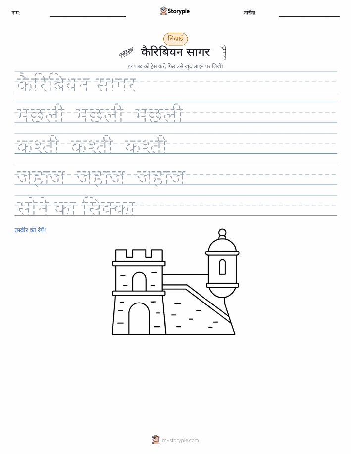 लेखन अभ्यास
