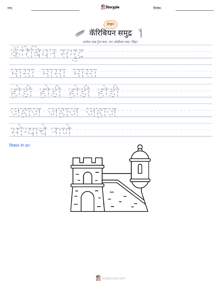 लेखन सराव