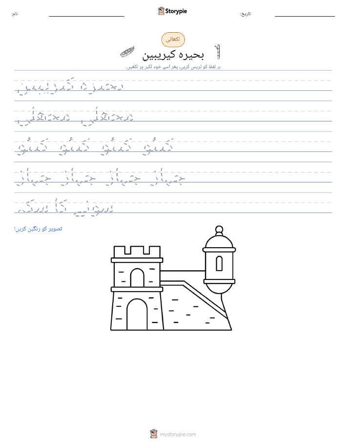 تحریری مشق