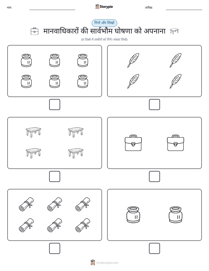 गिनती और लिखें