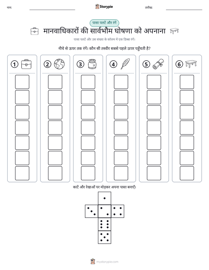 रोल और रंग